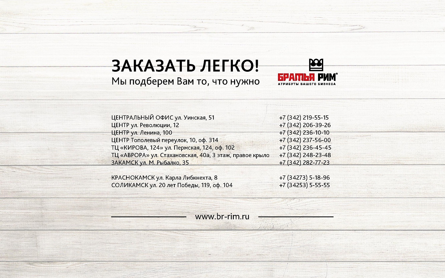 Каталоги подарков от Братья Рим на 23 февраля